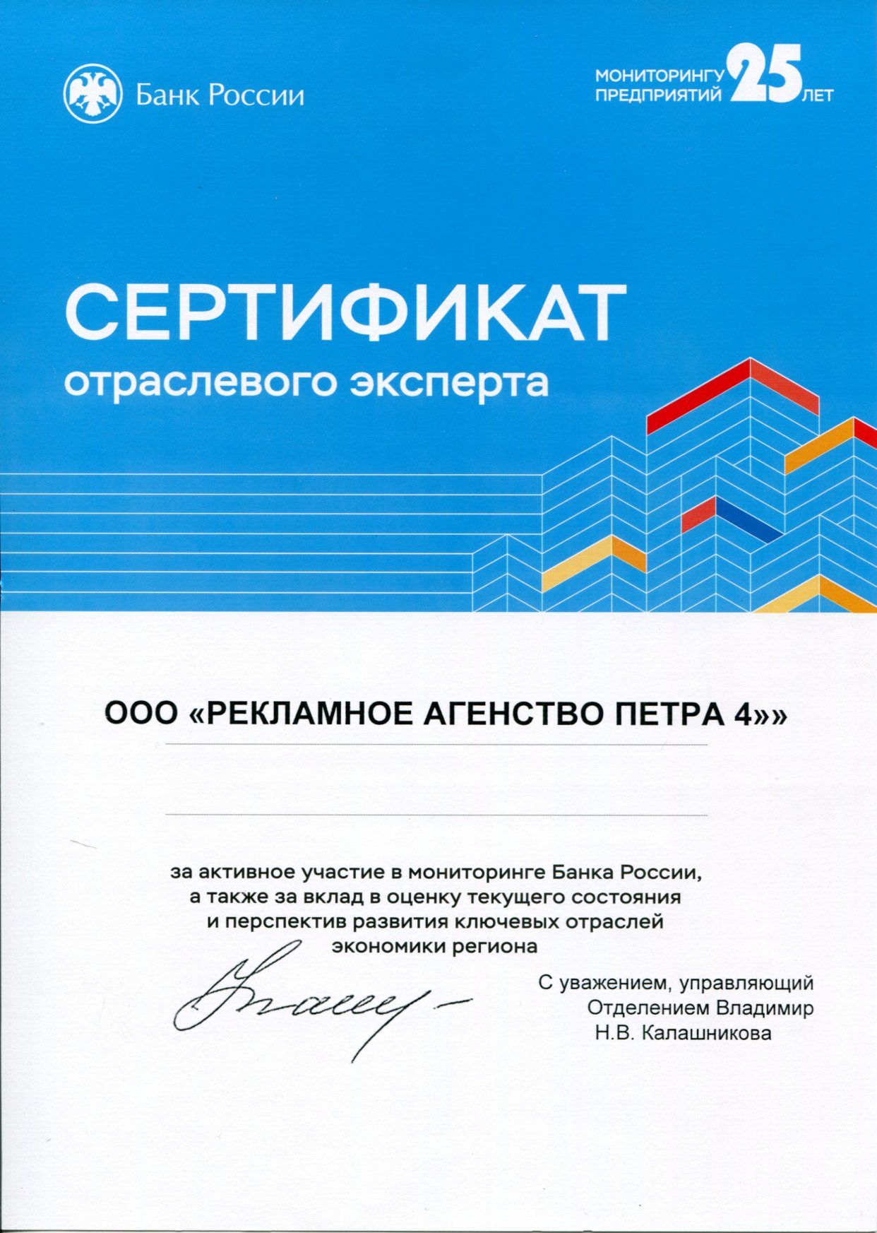 Сертификат От Банка России