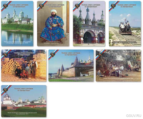 Набор №3 календариков с фотографиями С.М. Прокудина-Горского