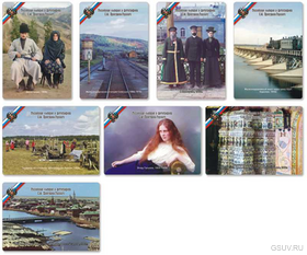 Набор №4 календариков с фотографиями С.М. Прокудина-Горского